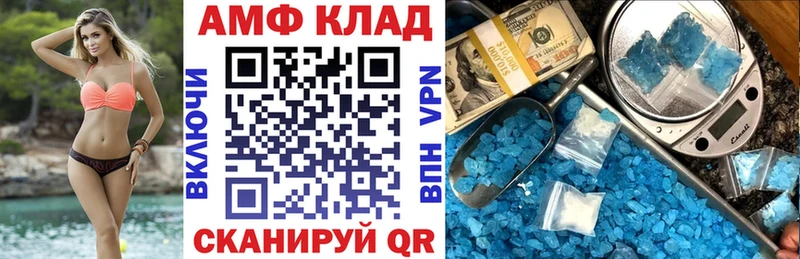 Amphetamine 98% Купить закладки Зеленоградск