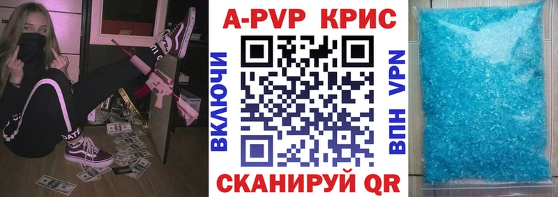 Купить закладки  Зеленоградск  А ПВП Соль 