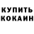 Амфетамин Розовый Adlet Kabaev