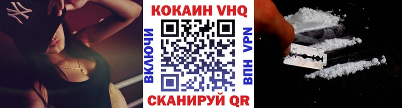 КОКАИН Колумбийский  Купить закладки  Зеленоградск 