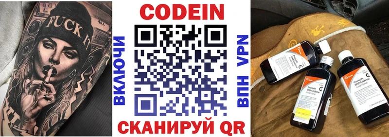 Кодеиновый сироп Lean Purple Drank  Купить закладки  Зеленоградск 