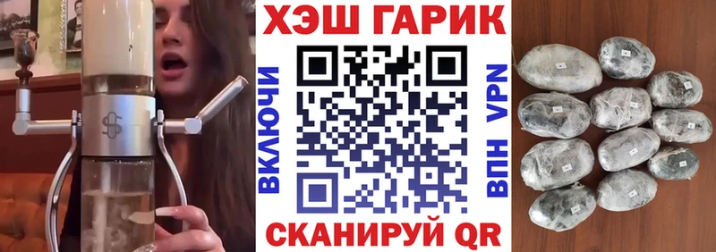 ГАШИШ хэш  Купить  Зеленоградск 
