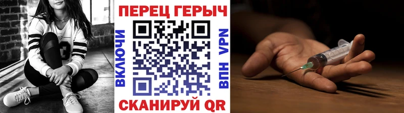 ГЕРОИН хмурый  Купить где  Зеленоградск 