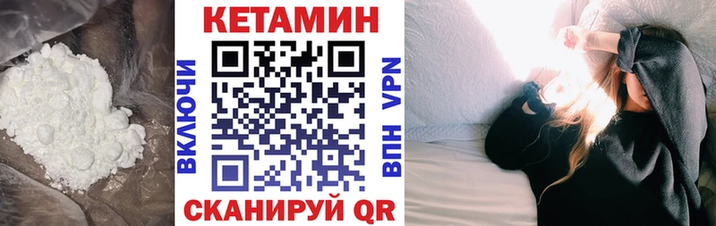 Купить закладки  Зеленоградск  Кетамин ketamine 