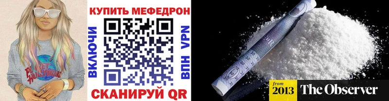 Купить  Зеленоградск  Мефедрон mephedrone 