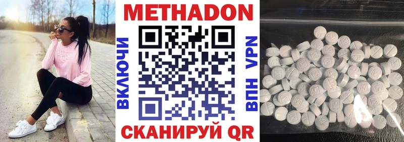 Купить где  Зеленоградск  МЕТАДОН кристалл 