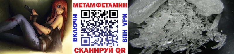 МЕТАМФЕТАМИН Декстрометамфетамин 99.9%  Купить  Зеленоградск 