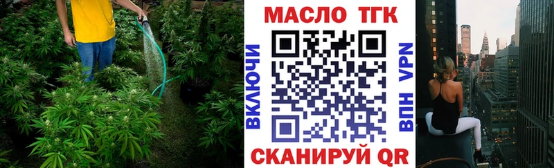 ТГК концентрат  Купить где  Зеленоградск 